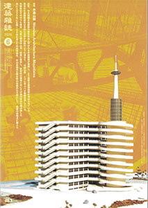 Journal of Architecture and Building Science 2025/06